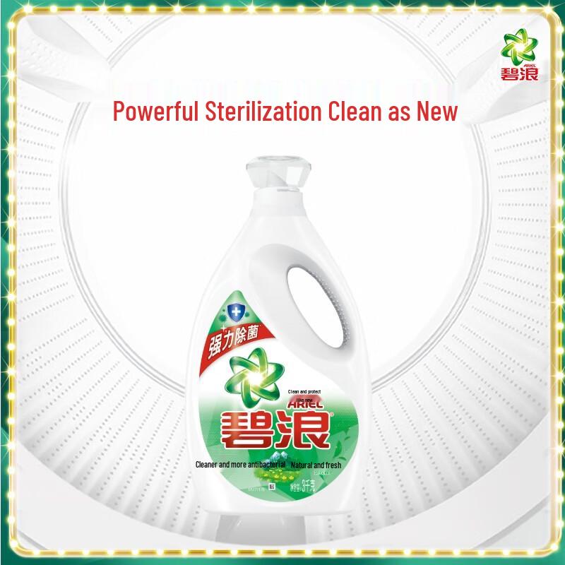 Bold Antibacterial Laundry Detergent