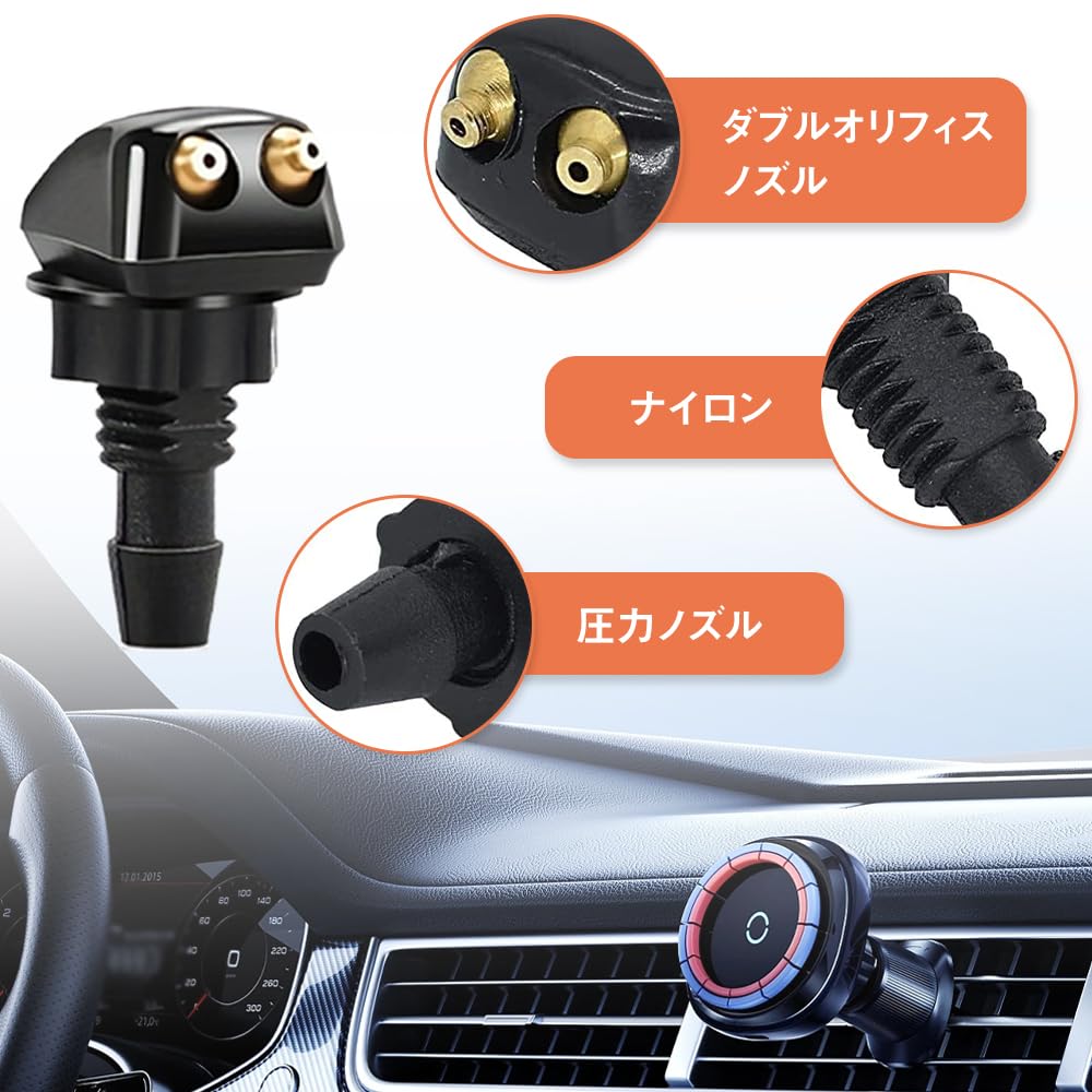 washer nozzle, car wiper nozzle, washer nozzle, window, washer nozzle, diffusion , adjustable wiper