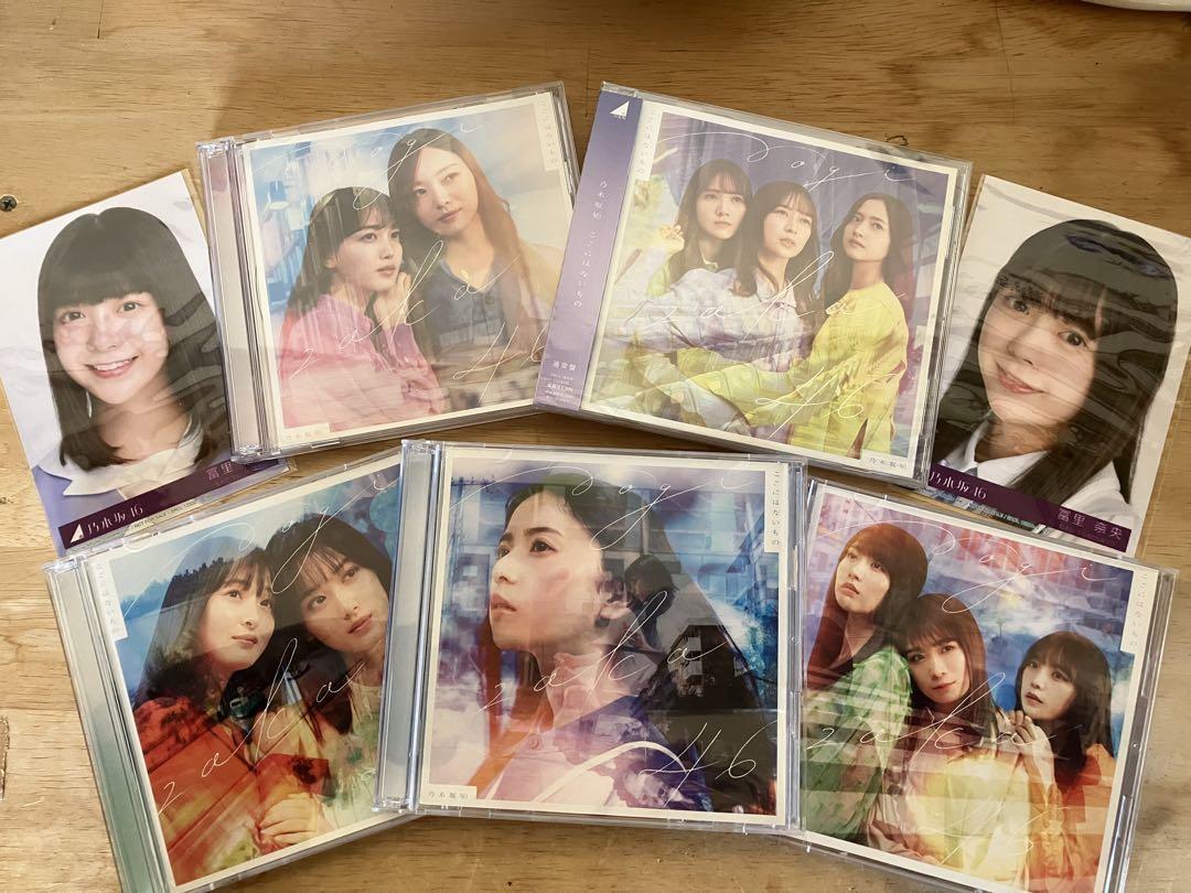 

[USED] Nogizaka46 What is not here type ABCD regular edition set + 2 photos of Nao Tomisato