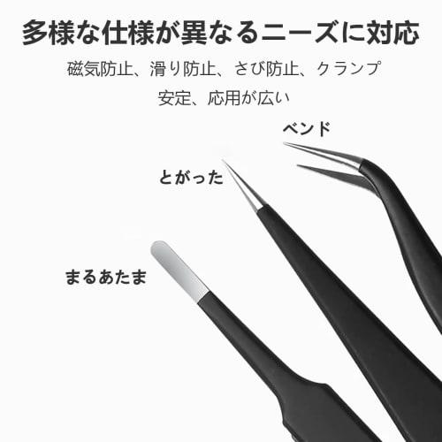 LUYING Precision Tweezers, 3-Piece Set, Stainless Steel, Ultra-Fine Tweezers, High-Precision Set with Curved Tips, Ideal for Model Making, Eyelashes,