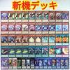 Zanki Zanki Block Zanki Cybernet Small World Large Lot Retirement Sale Yu-Gi-Oh! Pre-constructed Deck Sigma, Dalembertian, Mining, - -