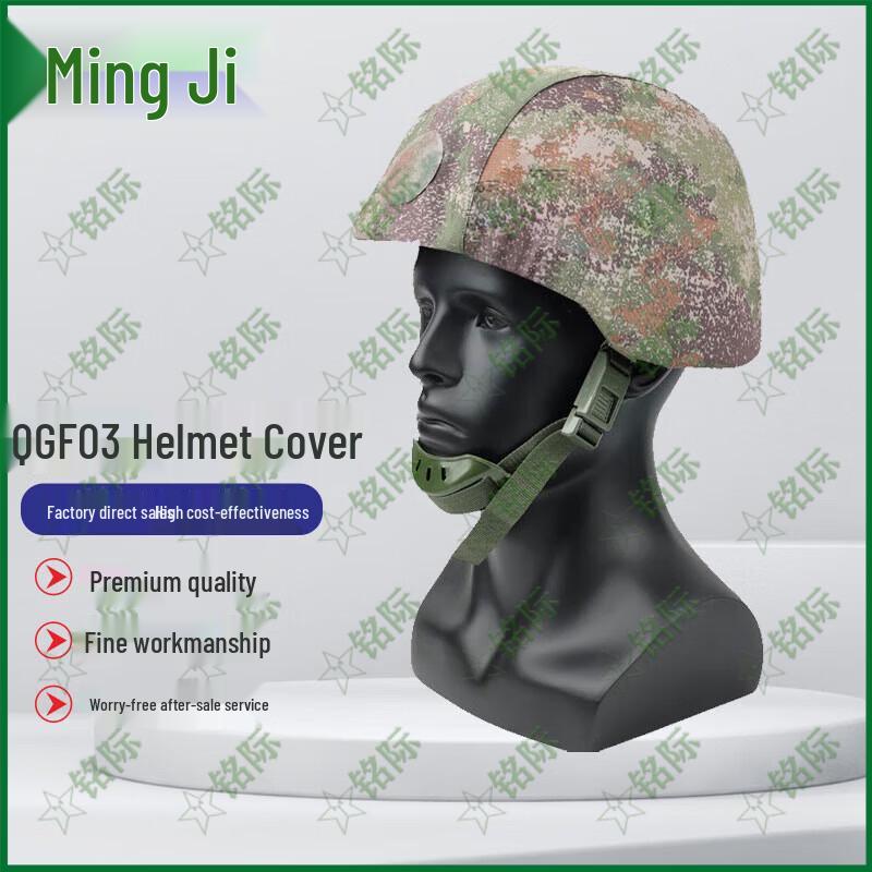 Mingji QGF03 Tactical Helmet Cover
