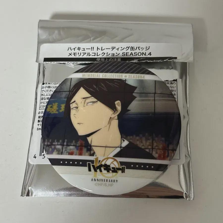 

Haikyu Suna Can Badge