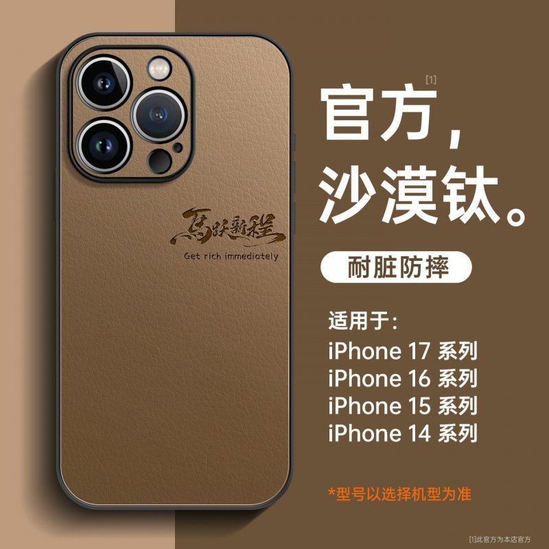 Applicable to iPhone16 Pro mobile phone case all-inclusive new Apple 17promax case 14 new product 13 series 15p