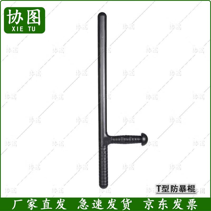 Xietu Anti-riot Rubber T-Baton