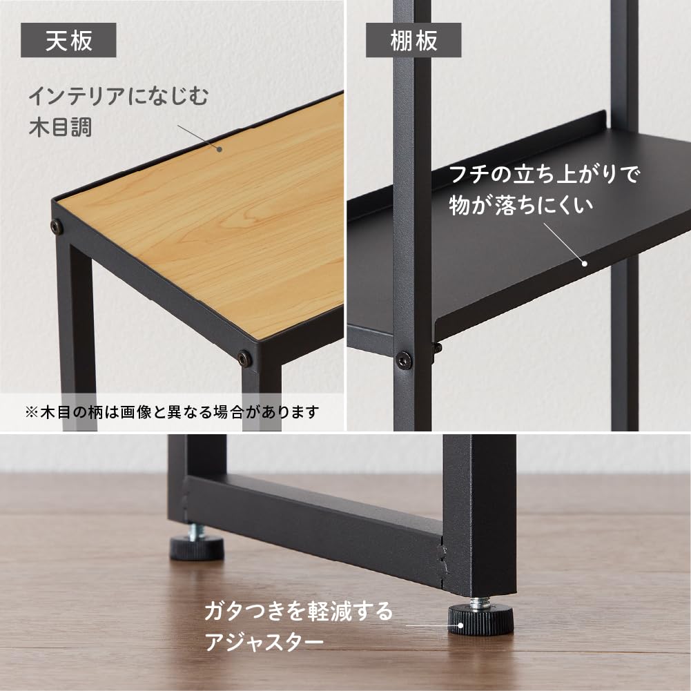 Heian Shindo Industries Laundry Side Wood Grain Matte with Adjustable 20cm X 50cm X 70cm Rack, Black, Feet, (W) (D) (H), HSR-6BK