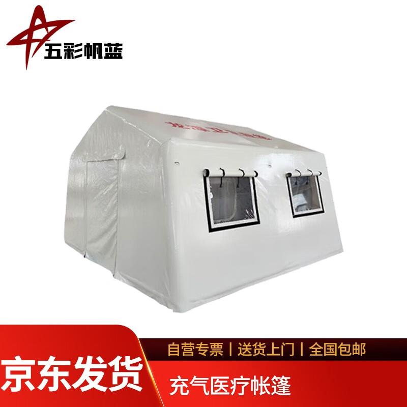 Inflatable Medical Tent