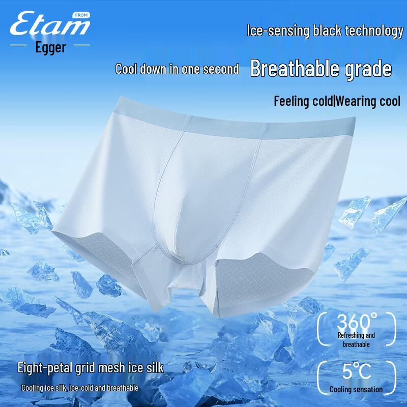 Мужские бесшовные боксеры из ледяного шелка Aige 3XL