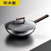 COOKER KING Antibacterial 304 Honeycomb Wok