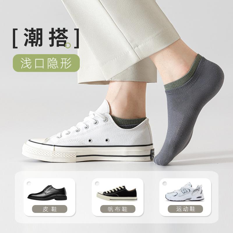 Socks Summer Thin Men'S Socks Do Not Fall Off With Non-Slip Solid Color Cotton Socks Boat Socks Anti-Pilling Breathable Deodorant Invisible Socks