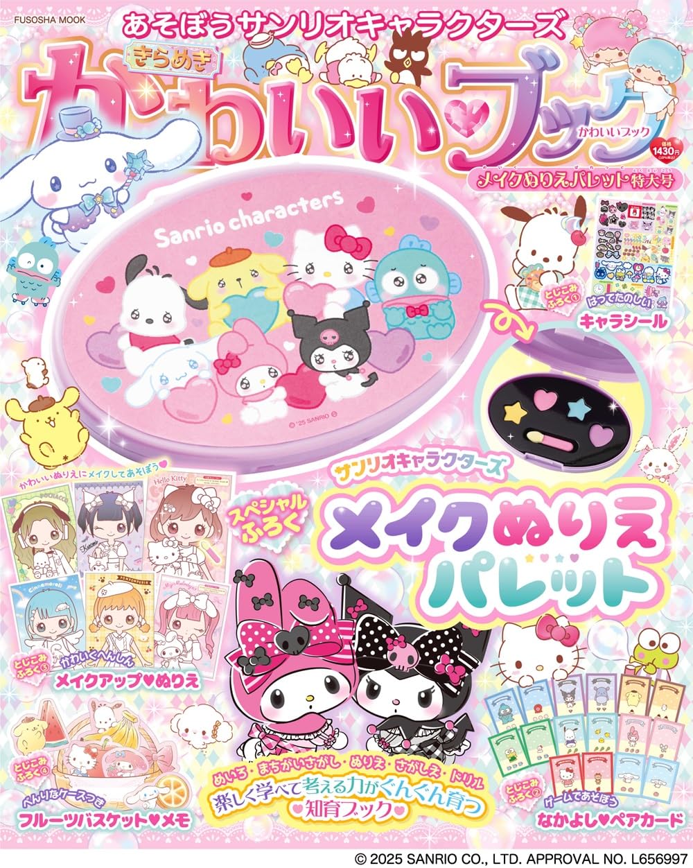 Играйте с Sanrio Sparkling Cute Makeup Coloring Palette Extra Large Edition Let s Characters Book, (Фусоша Мук)