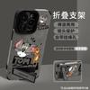 Cat and mouse bracket is suitable for Apple 16promax mobile phone case 13 silicone 15 flip fur 14 all-inclusive anti-drop 12.