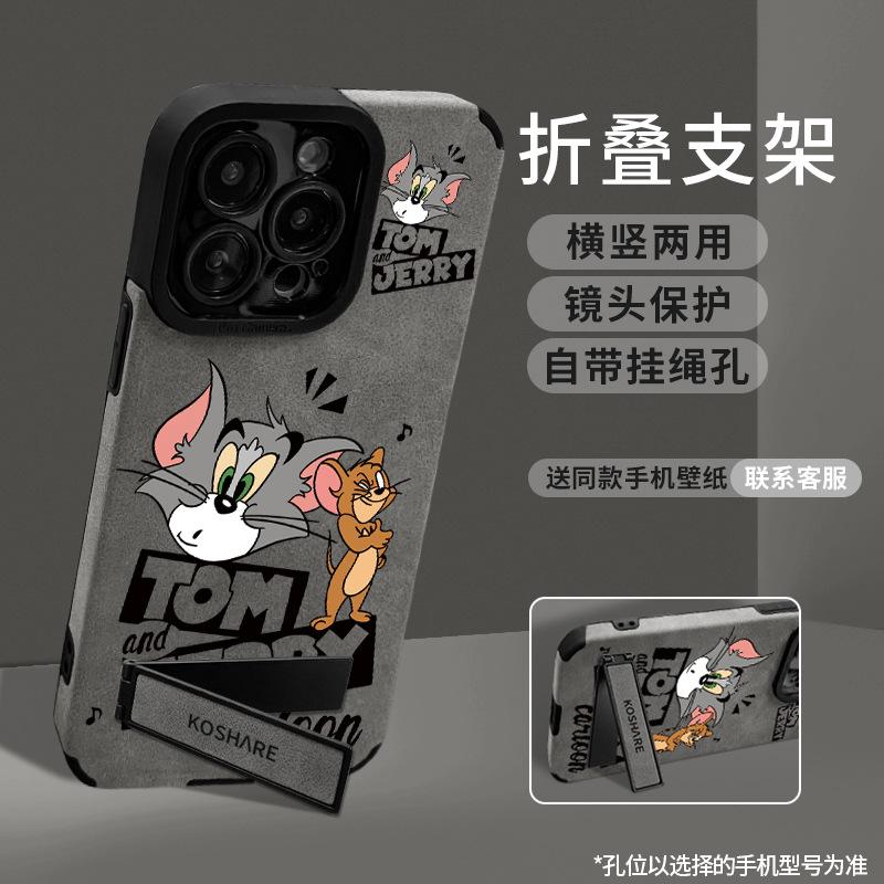 Cat and mouse bracket is suitable for Apple 16promax mobile phone case 13 silicone 15 flip fur 14 all-inclusive anti-drop 12.