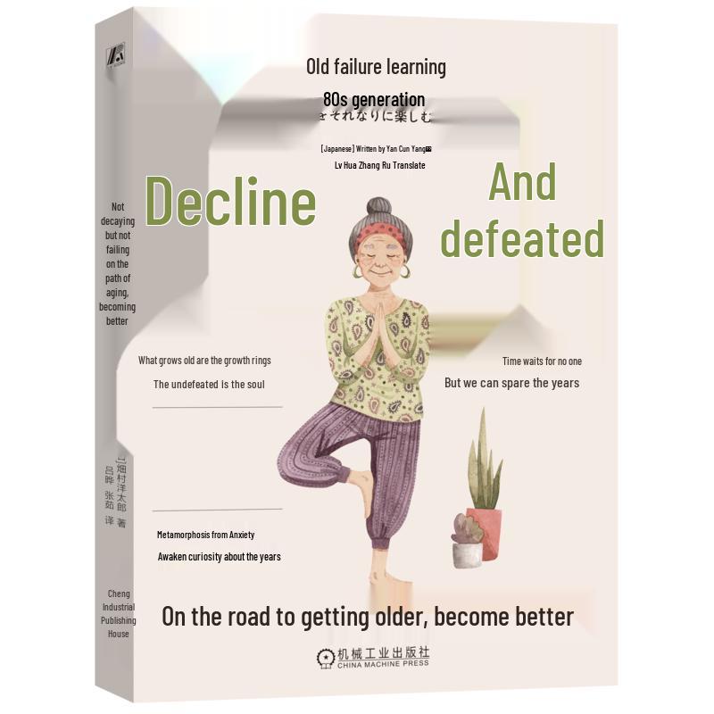 Decline Without Defeat