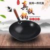 ZISIZ Traditional Household Wok
