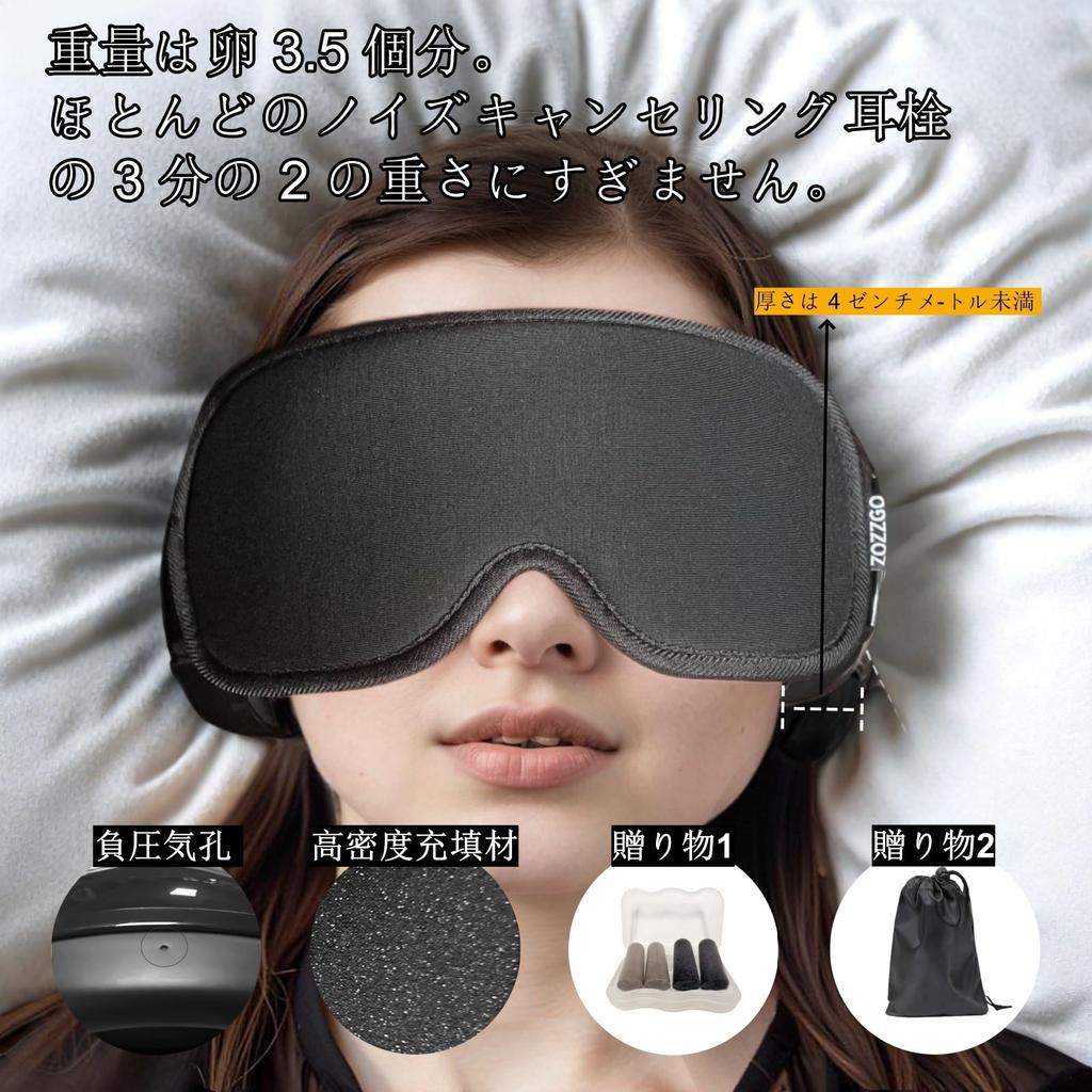 Detachable 3D Earmuffs and Eye Mask with Light Breathable for Sleeping and Hearing Sensitivity Eye Mask 2 Pairs of 2-in-1 Blocking, Earmuffs,