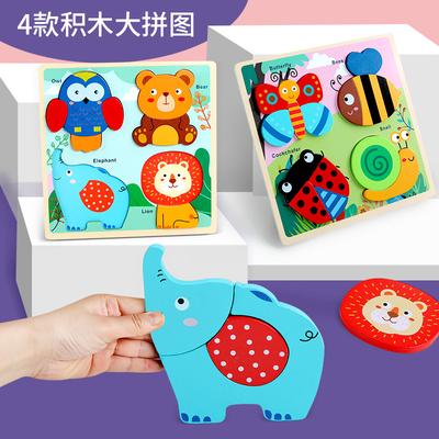 Drewniane Puzzle Zwierzęta Cztery w Jednym Zaawansowane Puzzle z Dużych Klocków Zabawki Edukacyjne dla Dzieci do Wczesnej Edukacji