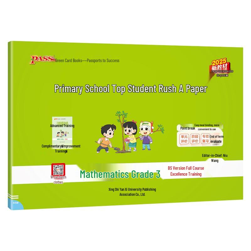 Primary School Scholar Series - Grade 3, Semester 1 (2025 Autumn)
