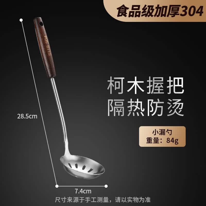 Qīwēi Classical 304 Stainless Steel Solid Wood Kitchen Utensil Set