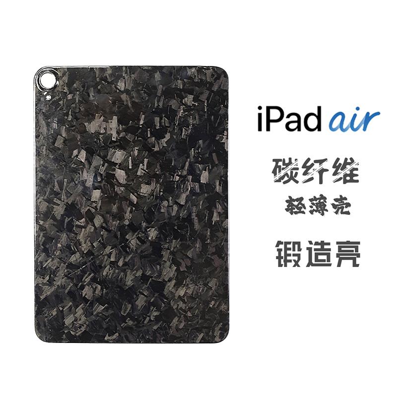 YTF-Carbon iPad Air5/4 tablet protective case carbon fiber thin anti-bending and anti-folding Apple tablet protective case Air6