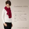 Cashmere Thick Large Stole in a Gift Wine 70x200cm [Pashmina Collection] 100% Box, Red,