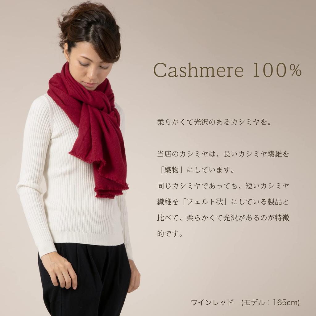 Cashmere Thick Large Stole in a Gift Wine 70x200cm [Pashmina Collection] 100% Box, Red,