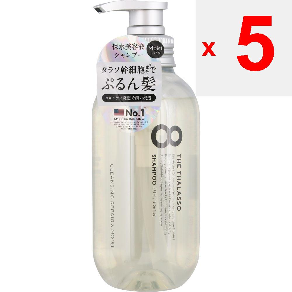 Stella Seed Eight the Thalasso Cleansing Repair Moist Serum Szampon 475ml Szampon/odżywka (premia) Po dokładnym zwilżeniu włosów rozprowadź około
