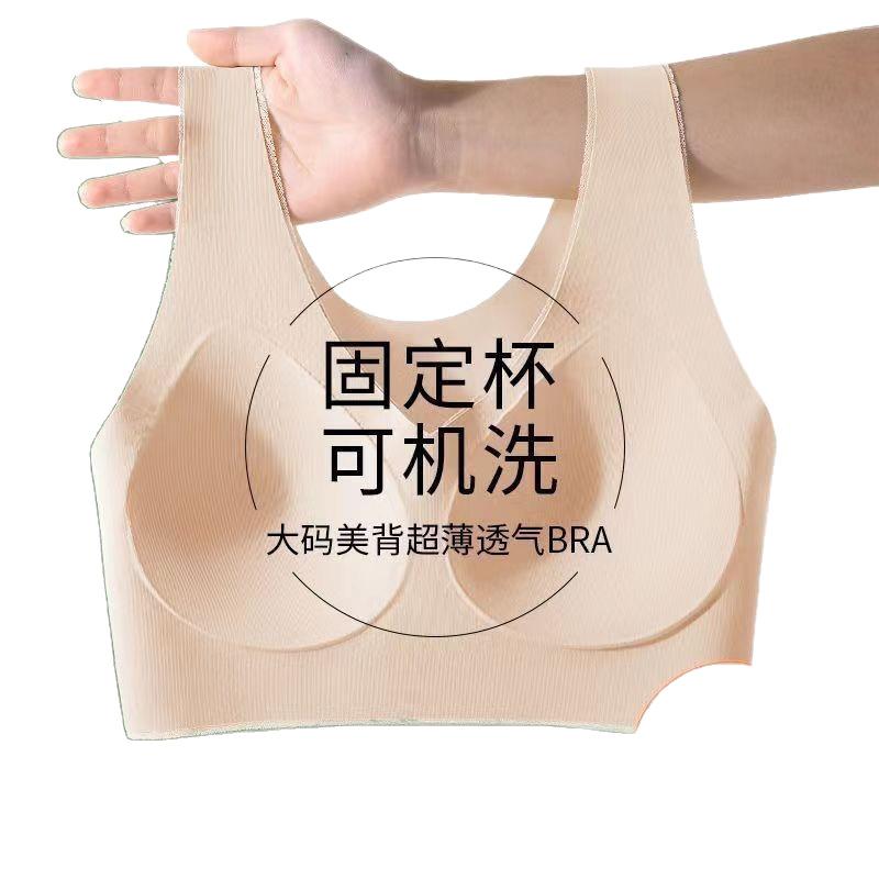 Traceless Fixed Cup Sports Underwear Women's Big Breasts Show Small Collection of Secondary Breasts Large Size Sleep Vest Type Bra Thin