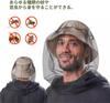 Mosquito Repellent, Insect Repellent, Insect Repellent Net, Outdoor, Insect Repellent