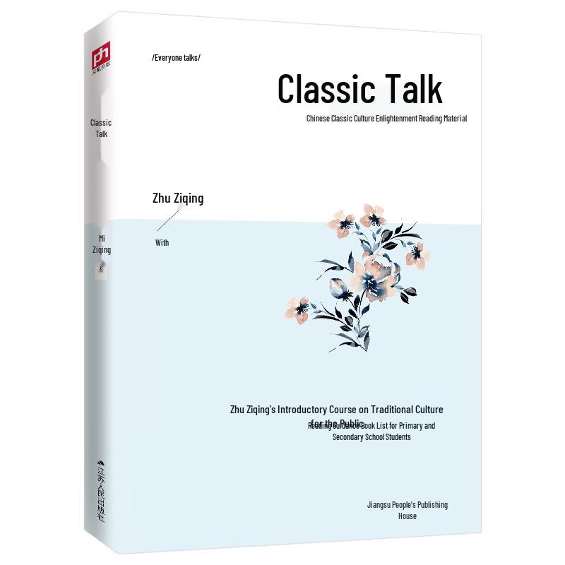 Discussions on Chinese Classics