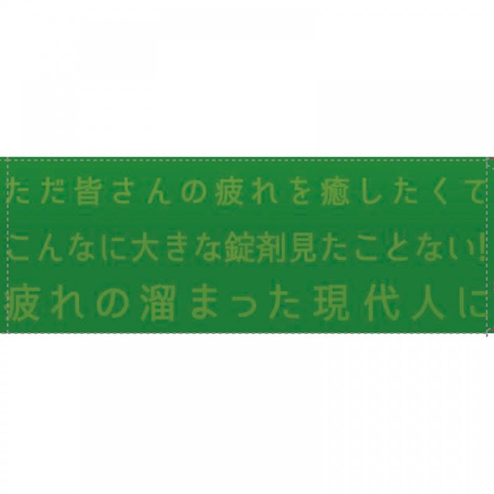 Hot Bubble For That Fatigue  1 Serious Tablet Hot Bubble Tea Maru Warm Wood Half Fragrance 4 Tablets Earth Pharmaceutical