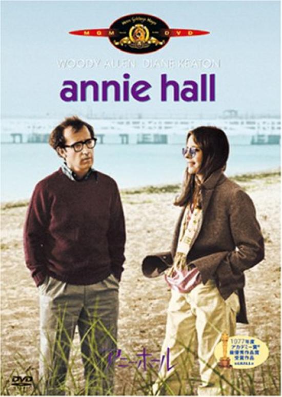 

Annie Hall [DVD]