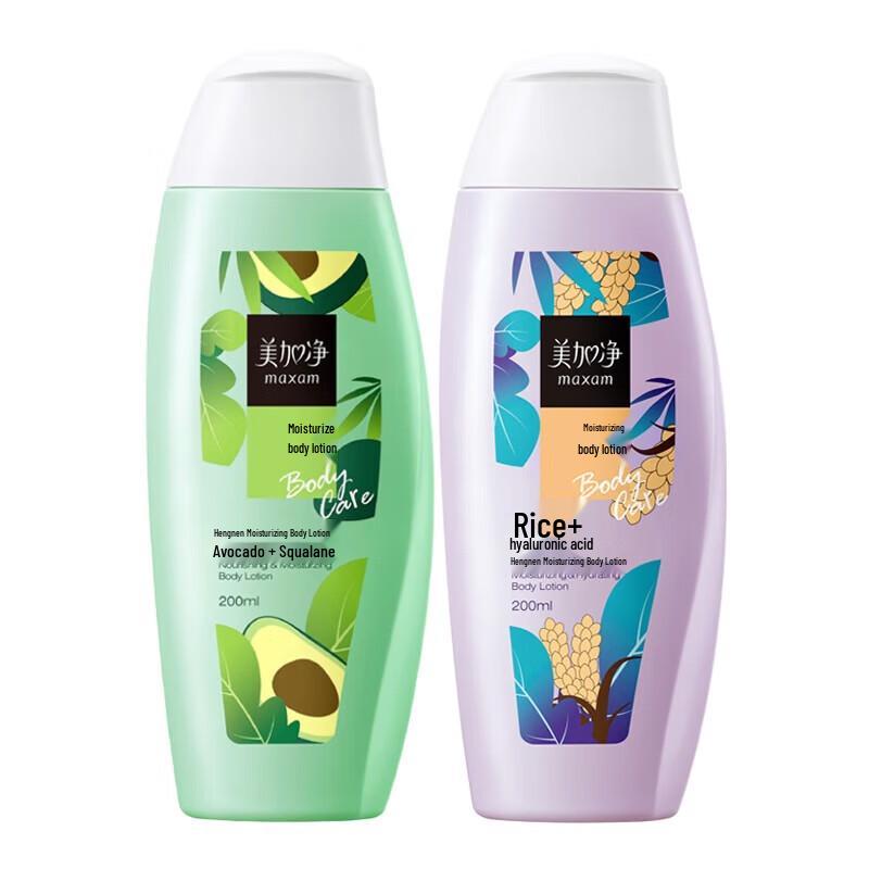 

Meijianjing Body Lotion Duo Set