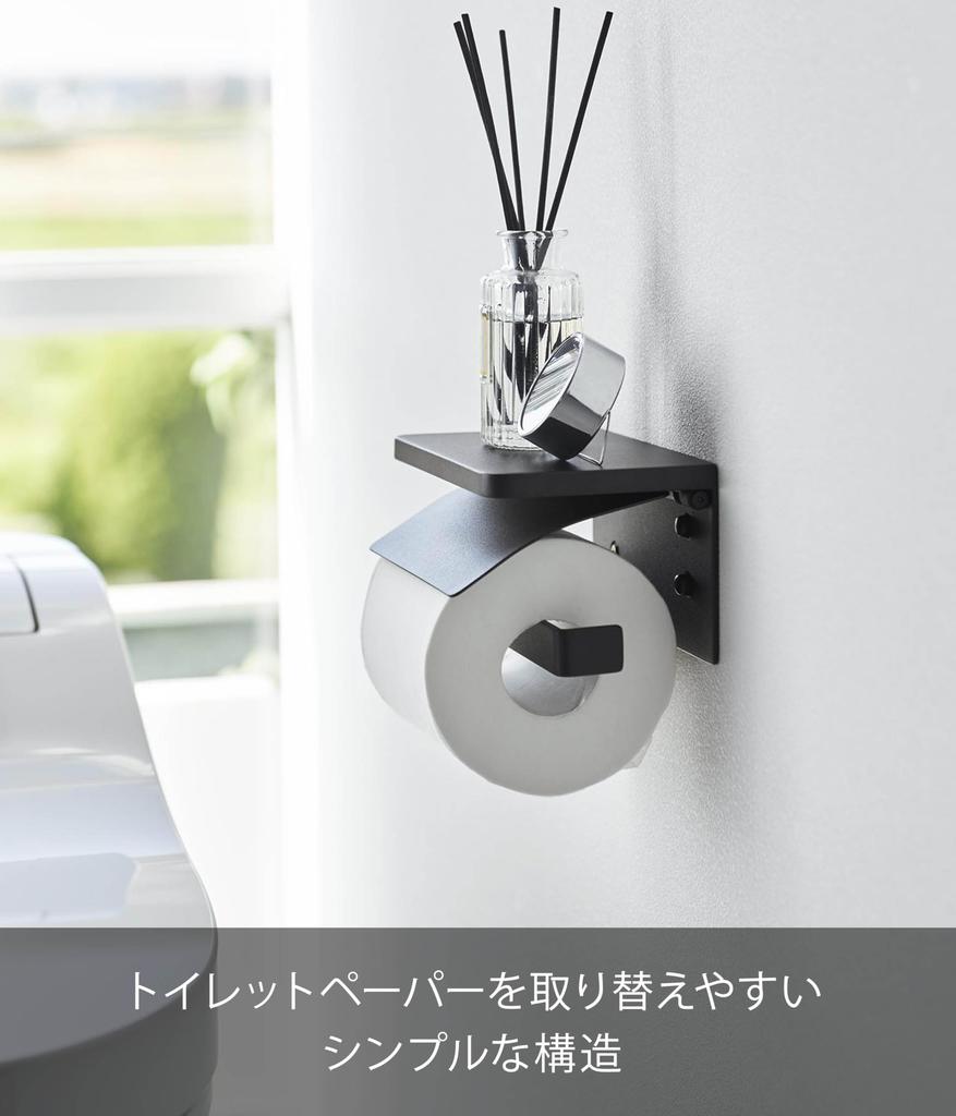 Yamazaki Jitsugyo Board Tweezers and Wood Screws Wall Toilet Paper Holder Compatible with Gypsum Board Walls Black W14 X D12 X Tower with Shelf 1298