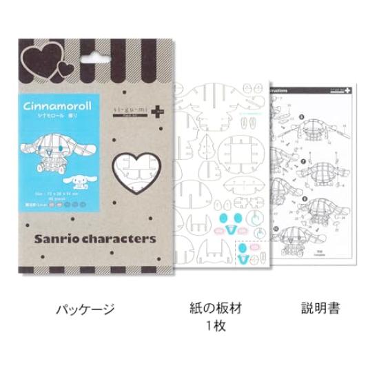 si-gu-mi PLUS Sanrio Cinnamoroll - 3D Paper Puzzle DIY Craft Kit for Kids and Adults - Educational Toy for Boys and Girls - 3D Artwork and a Great