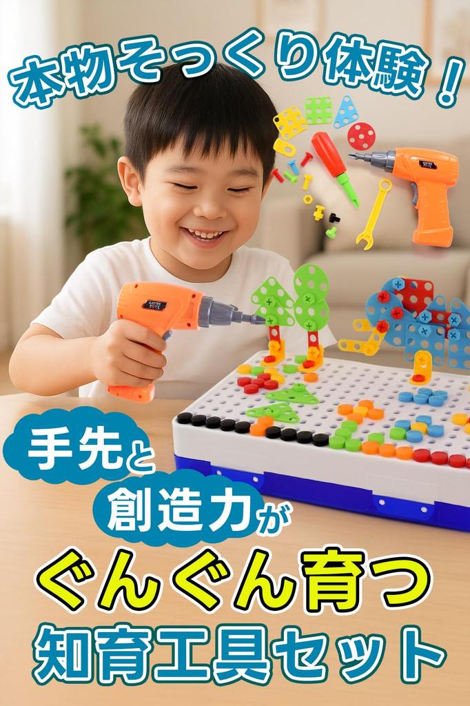 Recommended by Early Childhood Electric Drill and Tool Set for DIY Pretend Developing Manual Dexterity and Focus Teachers 237-Piece Carpenter's Play,