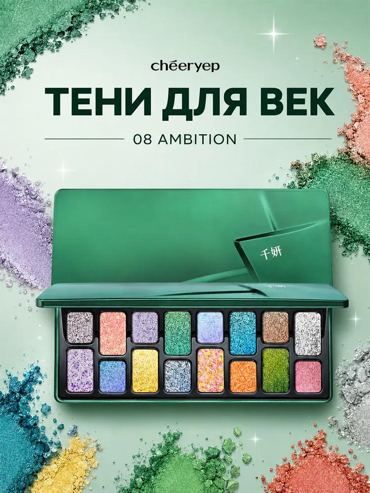 CHEERYEP (QIANYAN) Natural Star Eye Eyeshadow Palette - 10 # Lively