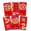 6pcs Chinese Style 2025 New Year Red Packets Blessing Good Luck Red Pocket  Graduation