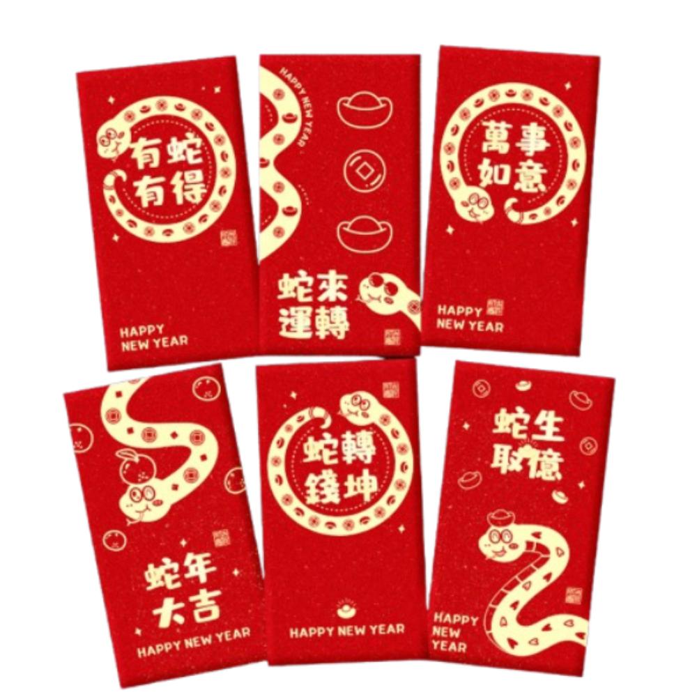 6pcs Chinese Style 2025 New Year Red Packets Blessing Good Luck Red Pocket  Graduation