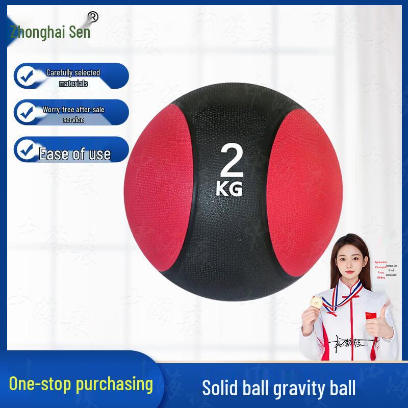 Zhonghaisen Rubber Medicine Ball