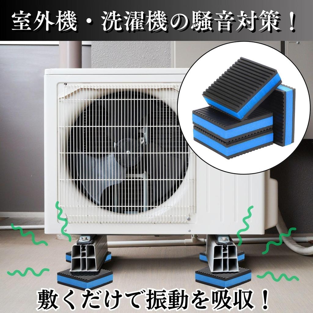 CHASO Anti-Vibration Mat, Rubber Mat, Set of 4, Anti-Vibration Pad, Vibration Absorption, Washing Machine,