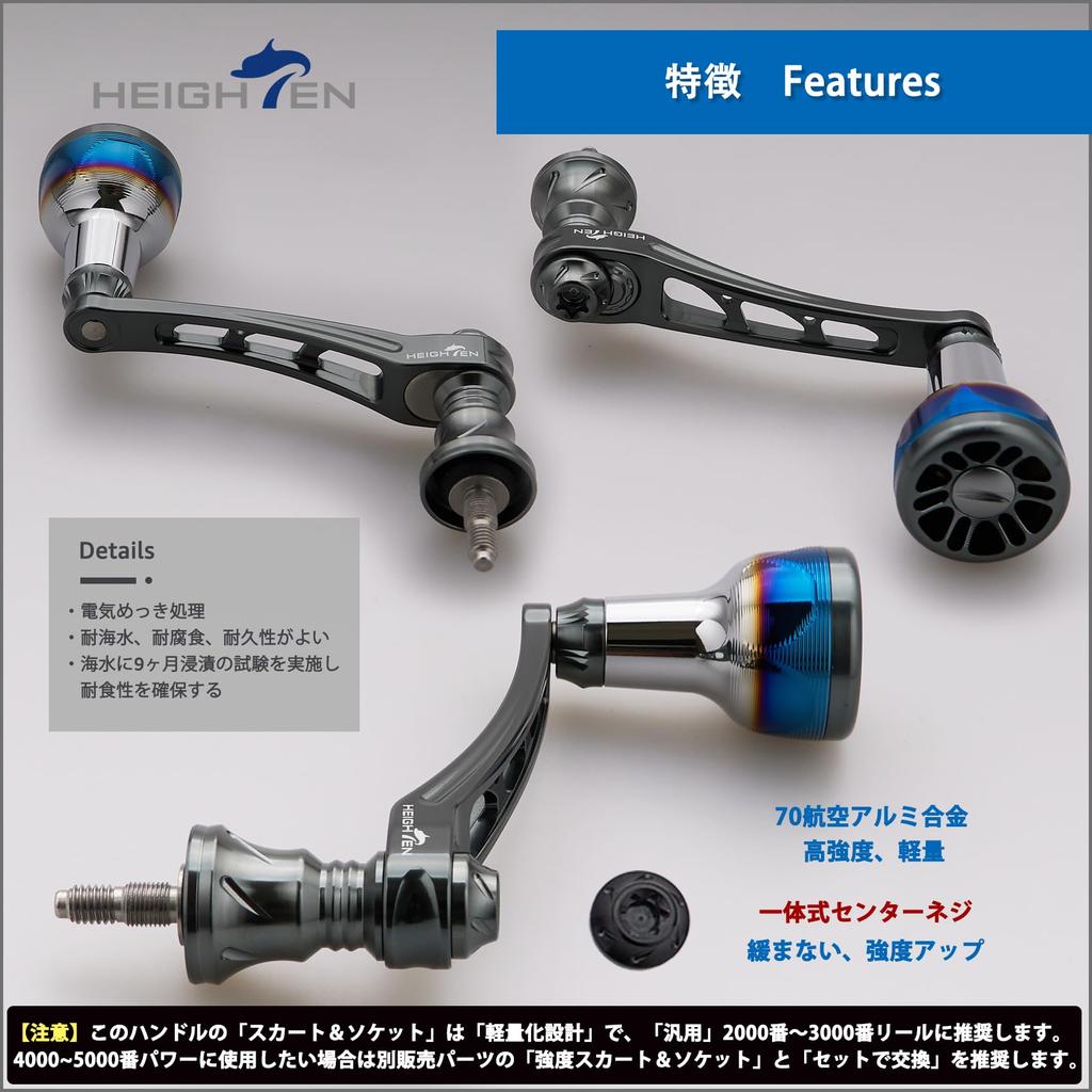 HEIGHTEN Variable Reel Handle with New Handle Knob for Daiwa Shimano Universal Spinning Reel Engine Series Gray 55-60mm 24.5mm (DAIWA) (SHIMANO) (Dark