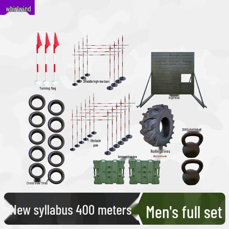 Xuan Shi 400m Obstacle Course & Physical Training Equipment
