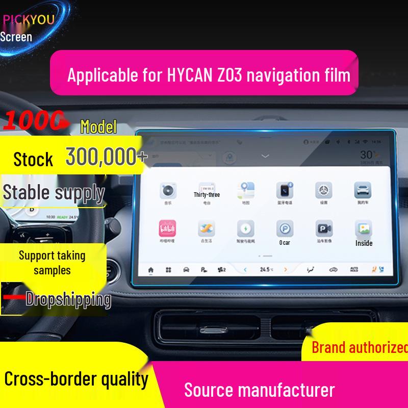 HYCAN A06PLUS Navigation & Instrument Tempered Film for 24 Models: Z03 Central Control Screen & V09 Protective Film
