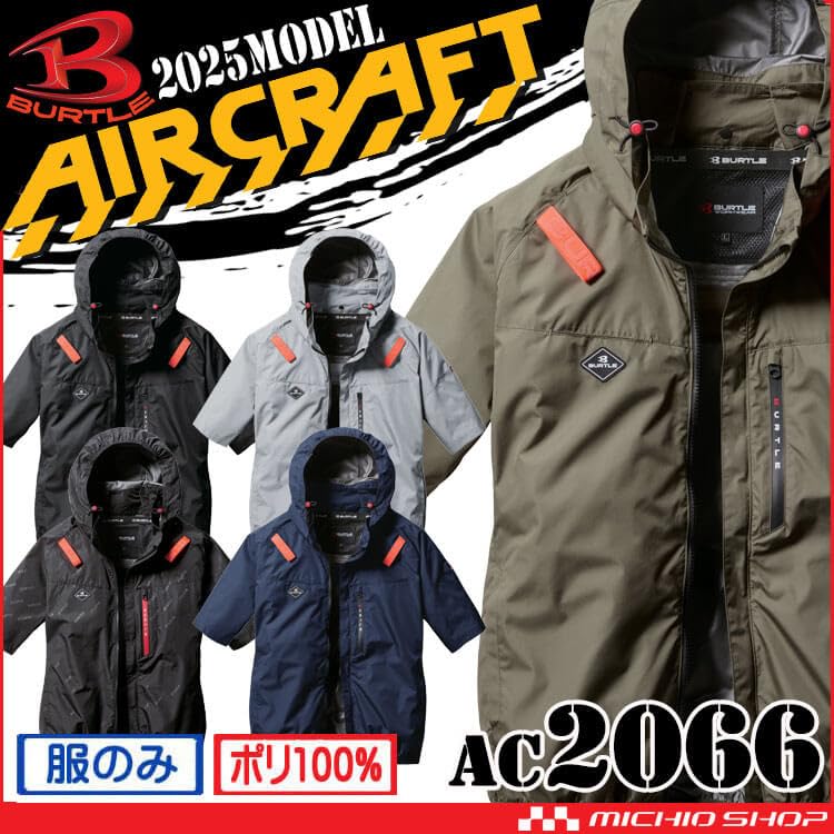 BURTLE Aircraft Short Sleeve Blouson (without fan) AC2066 AIRCRAFT M 60 Ash Gray