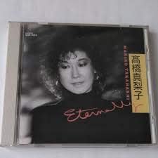

CD MARICO TAKAHASHI Eternally VDR1546 VICTOR Japan Japanese PopRock Used