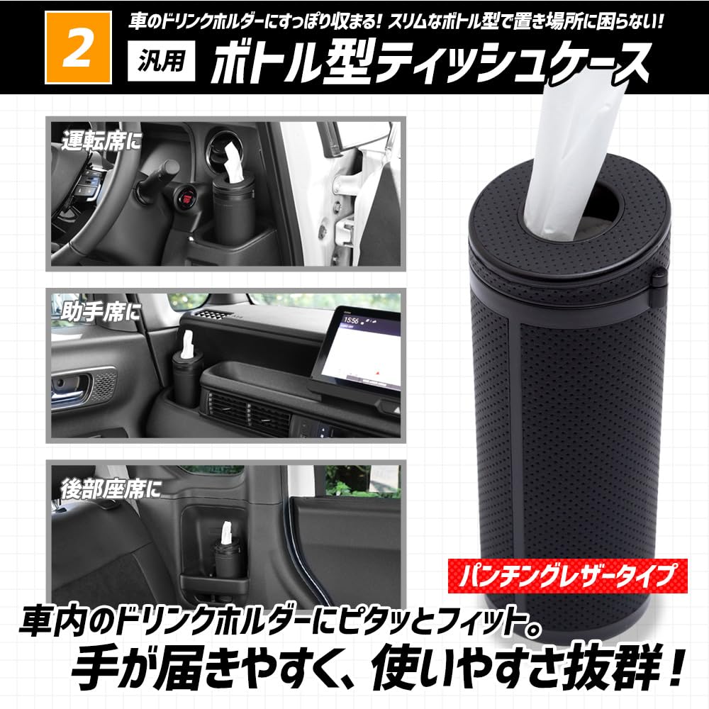 Tissue Case Visor Bottle Set Black Black Perforated PU Leather Synthetic Leather Visor Easy Tissue Storage Compact Item Small YOURS (Sun + Type)