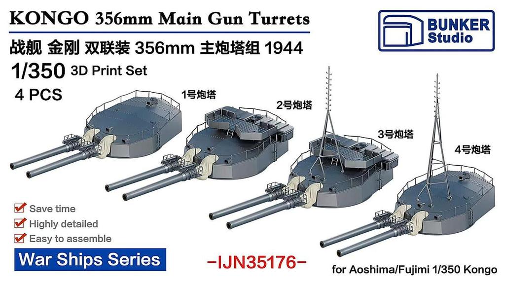 Bunker Studios Japan Kongo Twin Gun Mount Set 1944 Plastic Model Kit Parts BSTIJN35176 1/350 35.6cm 45-caliber (4 Guns) (for Fujimi/Aoshima) (Ship)