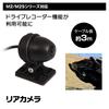 MAXWIN M2/M2S Series Dedicated Option Rear Camera MoToMiRRoR for Moto Mirrors and Motorcycles M2-CAM02