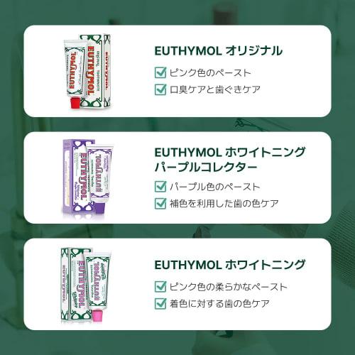 EUTHYMOL Original Toothpaste, 106g (Set of 2) *Not Peach Scented, Dense Foam, Easy To Use, Cool Mint, Refreshing, Bad Breath Care